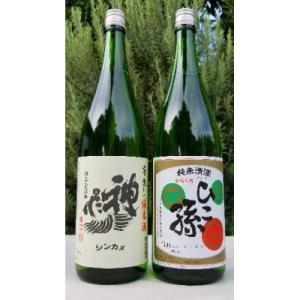 神亀 純米辛口・ひこ孫 純米　1.8L×各1本