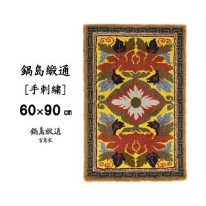 ふるさと納税 佐賀市 鍋島緞通【手刺繍】牡丹花...の詳細画像1