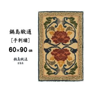 ふるさと納税 佐賀市 鍋島緞通【手刺繍】連牡丹...の詳細画像1