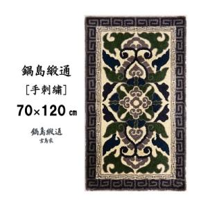 ふるさと納税 佐賀市 鍋島緞通【手刺繍】蟹牡丹縁二重雷文　灰地(70×120cm)
