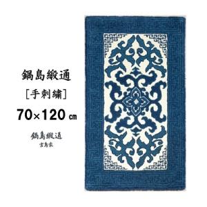 ふるさと納税 佐賀市 鍋島緞通【手刺繍】花菱龍...の詳細画像2