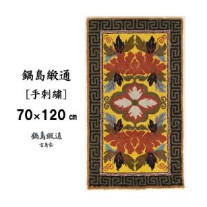 ふるさと納税 佐賀市 鍋島緞通【手刺繍】牡丹花...の詳細画像1