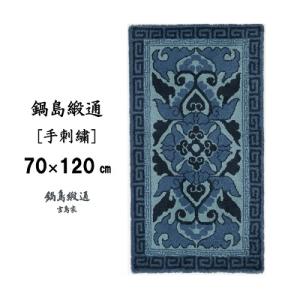 ふるさと納税 佐賀市 鍋島緞通【手刺繍】蟹牡丹縁...の商品画像