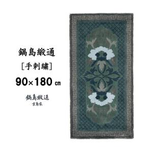 ふるさと納税 佐賀市 鍋島緞通【手刺繍】牡丹唐...の詳細画像1