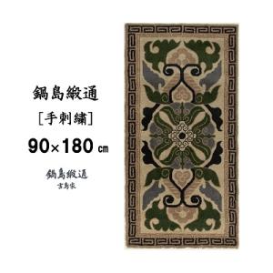 ふるさと納税 佐賀市 鍋島緞通【手刺繍】蟹牡丹...の詳細画像1