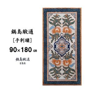ふるさと納税 佐賀市 鍋島緞通【手刺繍】花杏葉...の詳細画像2