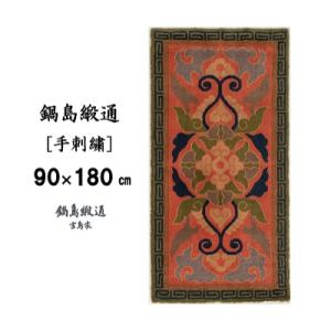 ふるさと納税 佐賀市 鍋島緞通【手刺繍】蟹牡丹...の詳細画像2