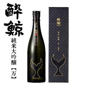 ふるさと納税 高知市 酔鯨 純米大吟醸 万(Mann)　720mL【化粧箱入】【AX177】