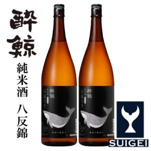 ふるさと納税 高知市 酔鯨 純米酒 八反錦60%　1800mL　2本　【AX201】