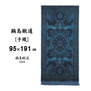 ふるさと納税 佐賀市 鍋島緞通【手織】蟹牡丹文...の詳細画像1