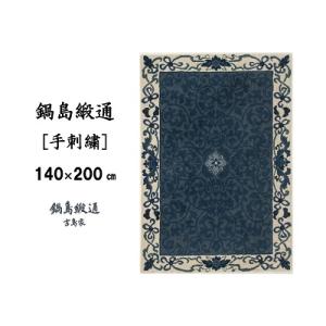 ふるさと納税 佐賀市 鍋島緞通【手刺繍】花唐草...の詳細画像1