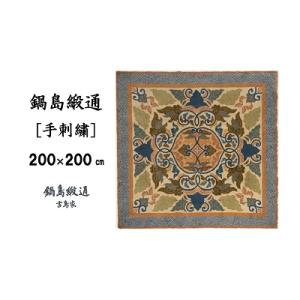 ふるさと納税 佐賀市 鍋島緞通【手刺繍】蟹牡丹...の詳細画像1
