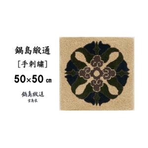 ふるさと納税 佐賀市 鍋島緞通 【手刺繍】蟹牡...の詳細画像1