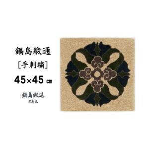 ふるさと納税 佐賀市 鍋島緞通【手刺繍】蟹牡丹...の詳細画像1