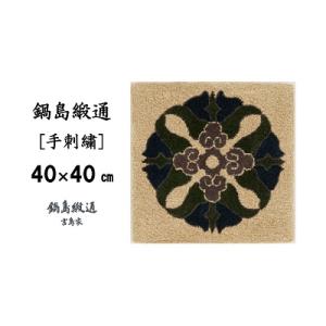 ふるさと納税 佐賀市 鍋島緞通【手刺繍】蟹牡丹...の詳細画像1