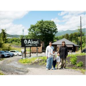 ふるさと納税 川場村 【Akariかわば田園キャンプ場】グランピング宿泊補助券　30,000円分