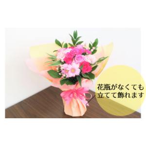 ふるさと納税 栗山町 そのまま飾れる花束【お祝...の詳細画像1