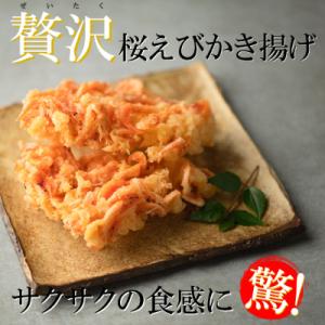 ふるさと納税 静岡市 【静岡駿河湾産】贅沢桜えび...の商品画像