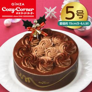 ふるさと納税 清川村 銀座コージーコーナーのクリスマスチョコレートケーキ(5号)