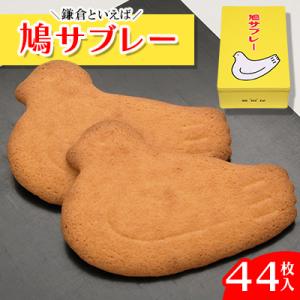ふるさと納税 鎌倉市 鳩サブレー25枚入 : さとふる - 通販 - Yahoo