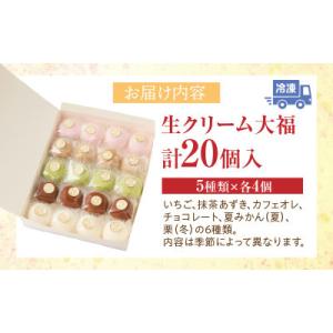 ふるさと納税 三木町 生クリーム大福 詰め合わ...の詳細画像2