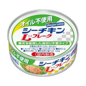 オイル不使用シーチキンLフレーク