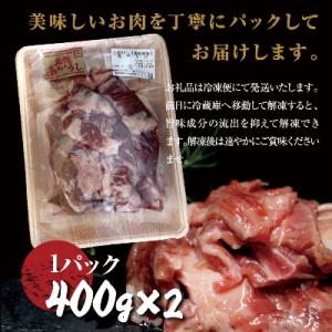 ふるさと納税 香美市 土佐あかうし和牛スジ400g×2