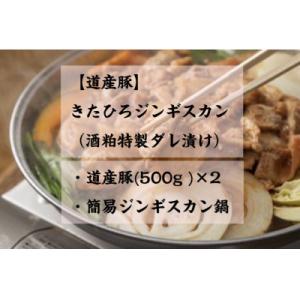 ふるさと納税 北広島市 【酒粕特製ダレ漬け】きた...の商品画像
