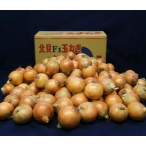 ふるさと納税 玉ねぎ 美幌町 「数量限定訳あり...の詳細画像2