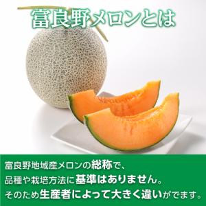 ふるさと納税 富良野市 【2026年発送】富良...の詳細画像1