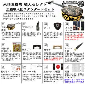 ふるさと納税 北中城村 【米須三線店】沖縄三線...の詳細画像1