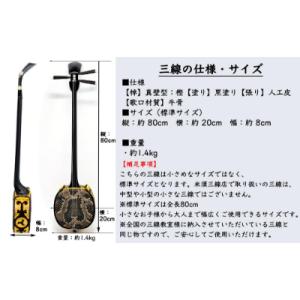 ふるさと納税 北中城村 【米須三線店】沖縄三線...の詳細画像2
