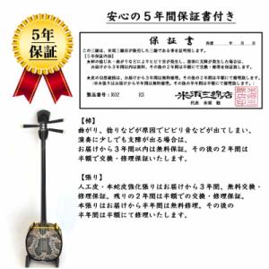 ふるさと納税 北中城村 【米須三線店】沖縄三線...の詳細画像3