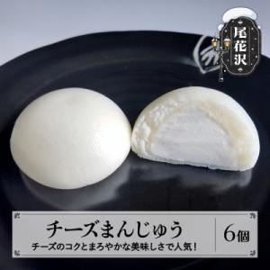 銀山温泉人気　チーズ饅頭