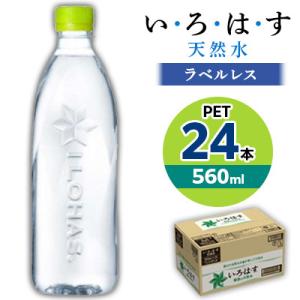 ふるさと納税 砺波市 い・ろ・は・す天然水(ラベルレス) 560mlPET24本