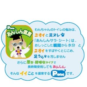 ふるさと納税 観音寺市 あんしんサラ・シート ...の詳細画像1