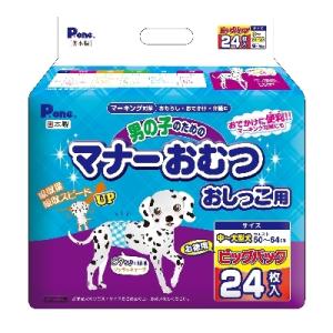 ふるさと納税 観音寺市 男の子のためのマナーおむつ　おしっこ用　中〜大型犬24枚【2個パック】