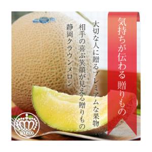 ふるさと納税 森町 クラウンメロン【上(山等級...の詳細画像3