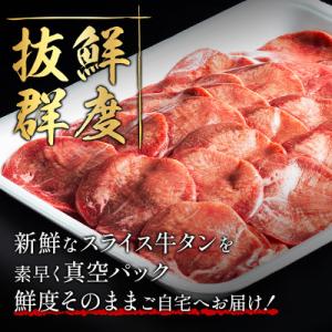ふるさと納税 牛タン 利府町 【牛タン】仙台名...の詳細画像2