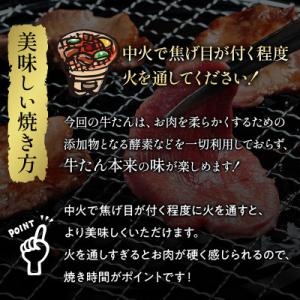 ふるさと納税 牛タン 利府町 【牛タン】仙台名...の詳細画像3