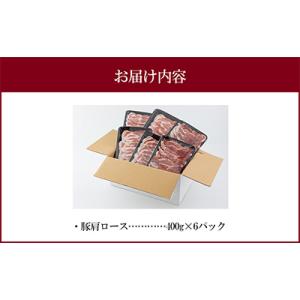ふるさと納税 宮崎市 宮崎県産豚肩ローススライ...の詳細画像3