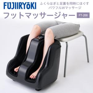 ふるさと納税 太子町 フットマッサージャー　FT-200