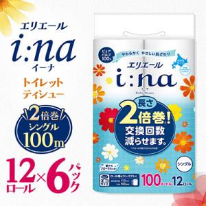 エリエールi:na(イーナ)トイレットティシュー2倍巻(シングル100m)12R×6パック