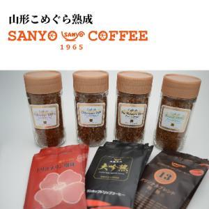 ふるさと納税 山形県 インスタントコーヒー100g×4種・ワンカップコーヒー3種