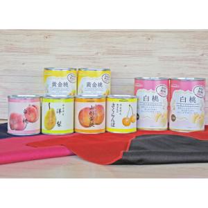 ふるさと納税 由利本荘市 国産果実缶詰セレクションH21437(100101)