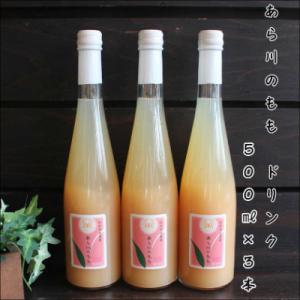 ふるさと納税 御坊市 あら川のもも　60%果実入り飲料500ml×3本