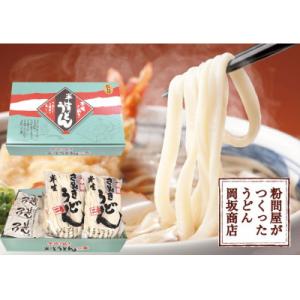 ふるさと納税 まんのう町 岡坂商店 本場讃岐うどん「二番」 半生タイプ 300g×6袋 めんつゆ付 ...