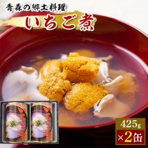 いちご煮缶詰(425g×2缶)
