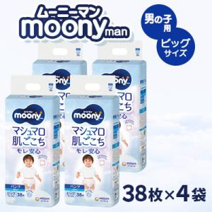 ふるさと納税 苅田町 ムーニーマン 男の子用 ビ...の商品画像