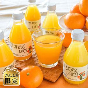 【さとふる限定】100%ピュアジュース180ml×30本